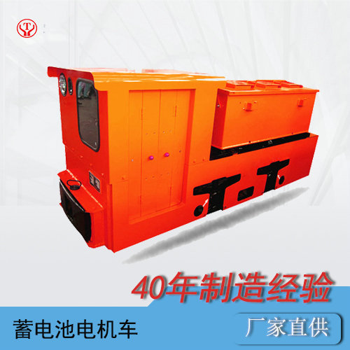 湘潭5噸蓄電池電機(jī)車(chē)