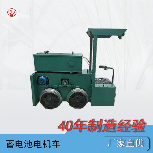 湘潭1.5噸蓄電池電機(jī)車(chē)