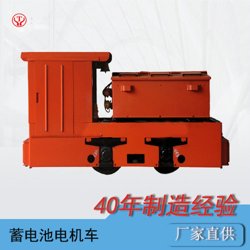 CTY5/6GB鋰電蓄電池電機車X