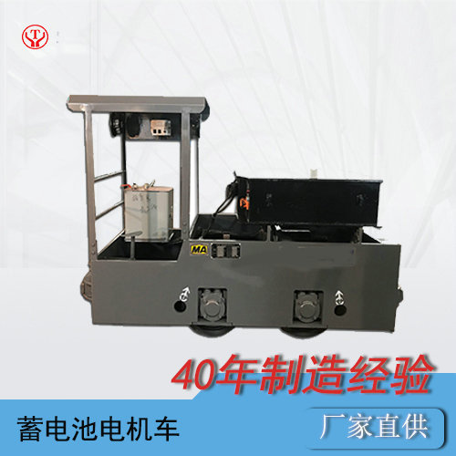 湘潭2.5噸蓄電池電機(jī)車(chē)